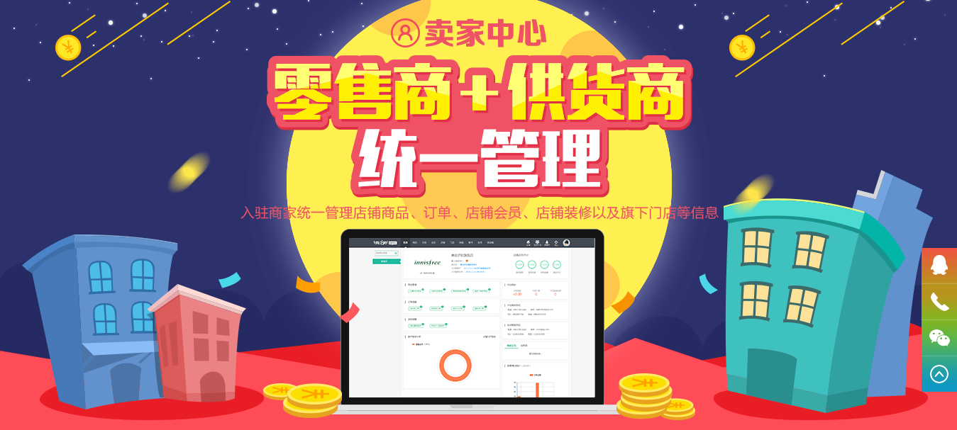 卖家中心