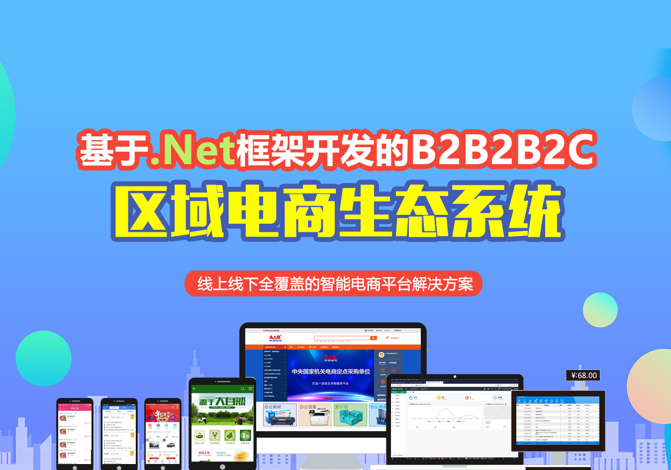 电商新模式
