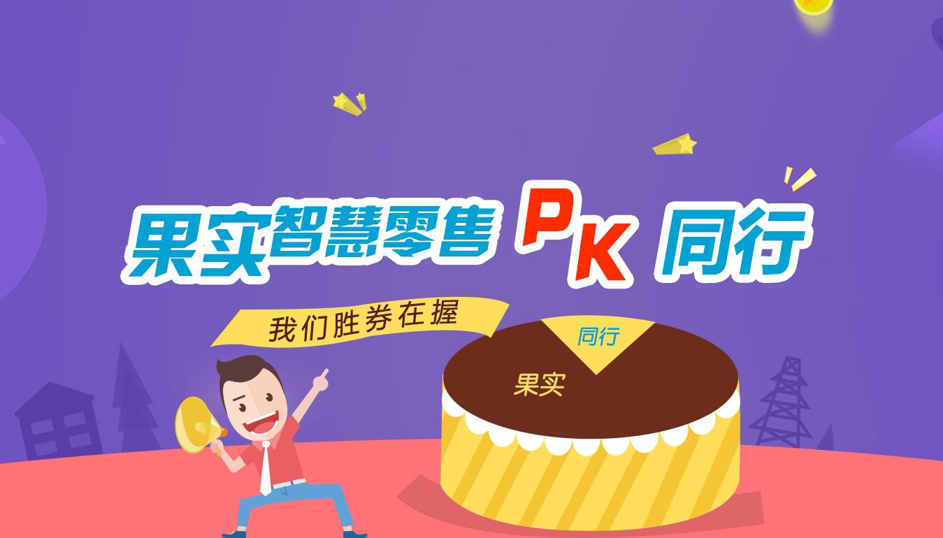 产品优势