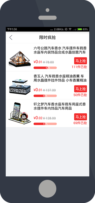 团购列表