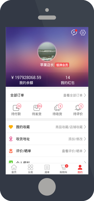 用户中心