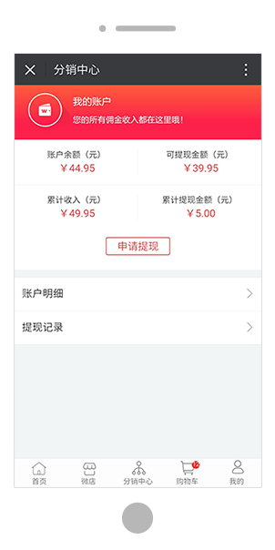我的账户