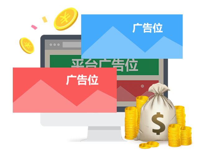 平台广告收入