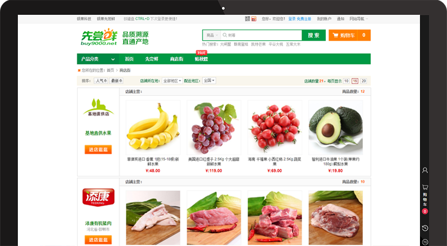 华丽店铺街