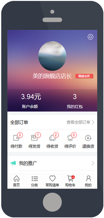 用户中心