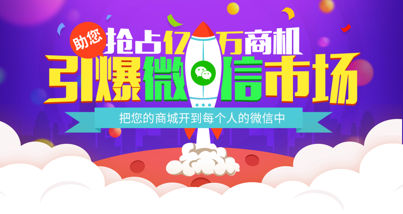 微信里的B2B2B2C