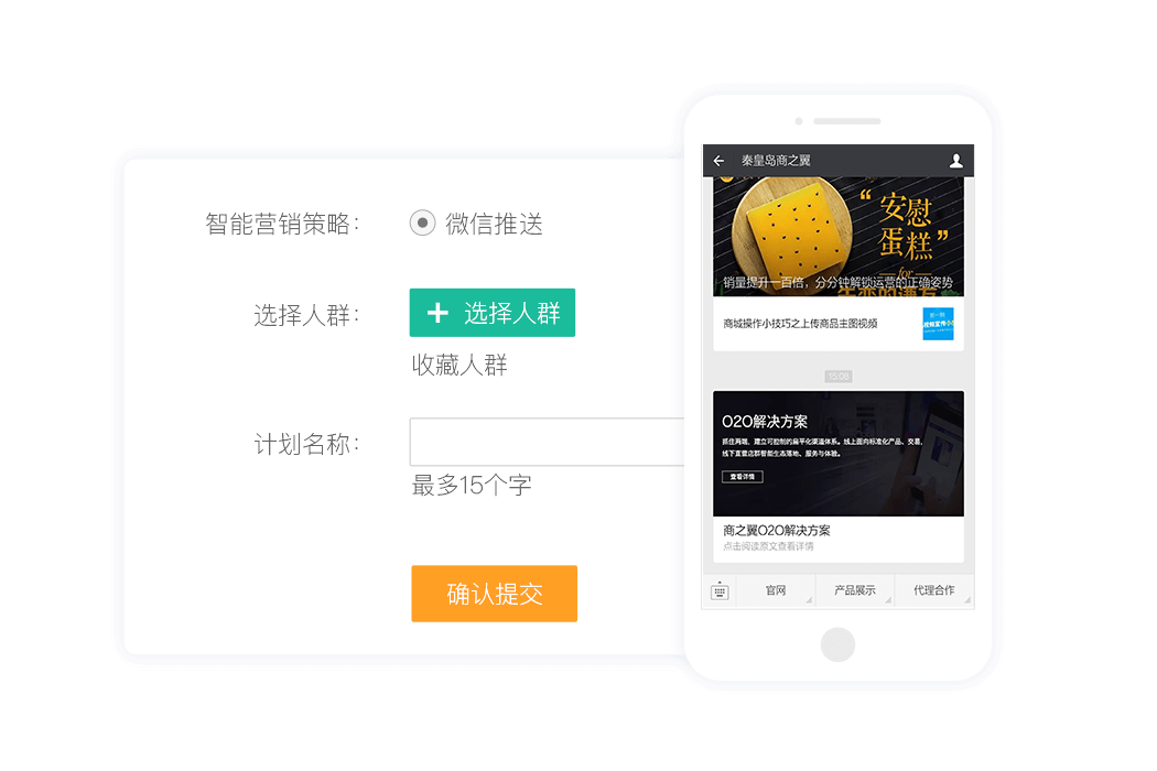会员统计
