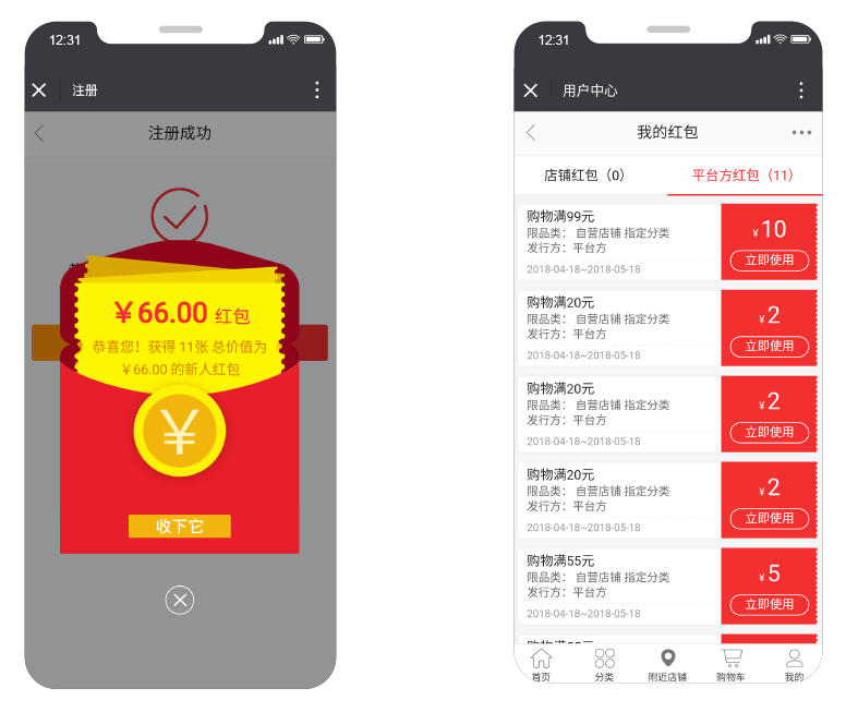 支持商品、订单、会员数据导出