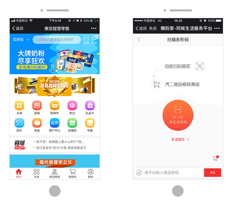 用户