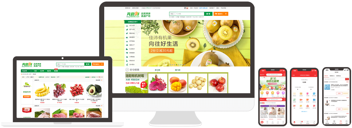 搭建线上店铺