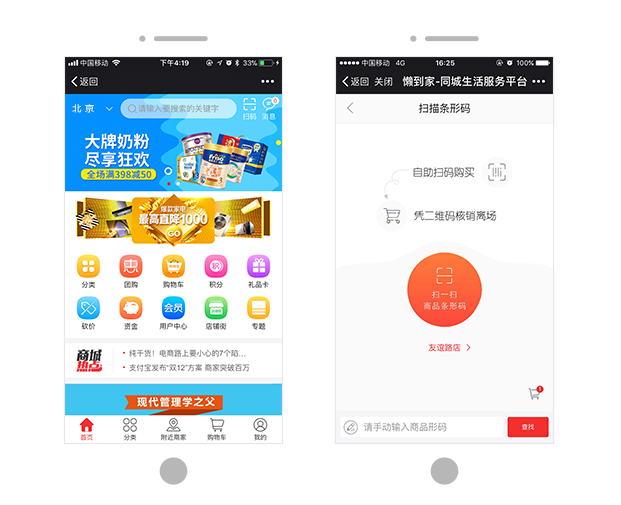 用户