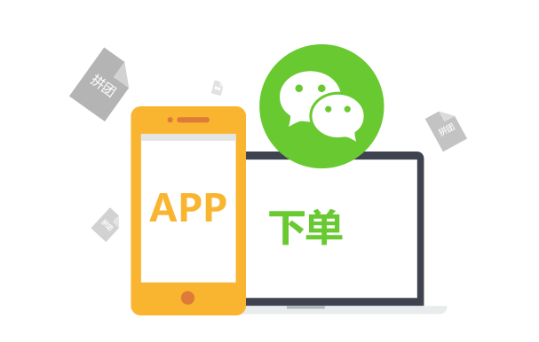 拼 团