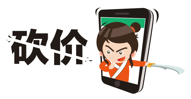 砍价活动