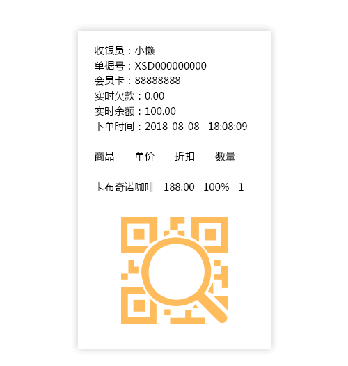 小票自动吸粉
