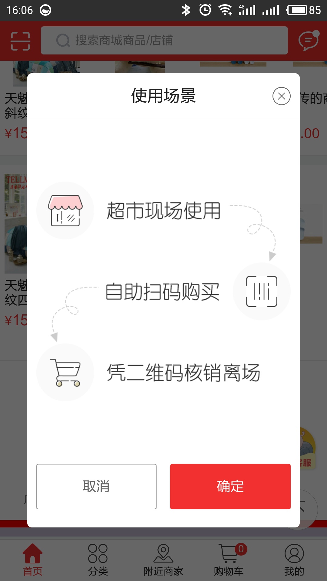 确认使用