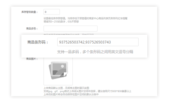 一品多码