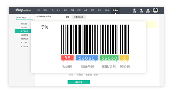 电子秤称重