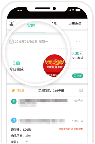 订单调度