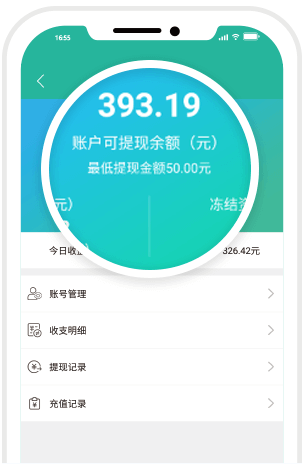 清晰对账