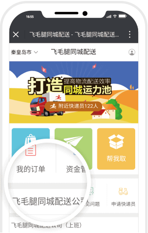 订单调度