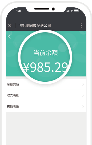 清晰对账